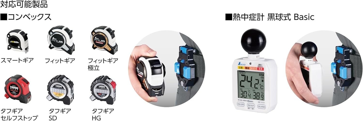 SHINWA MEASURING TAPE EASY-LOCK HOLDER For Convex 80899 JPN