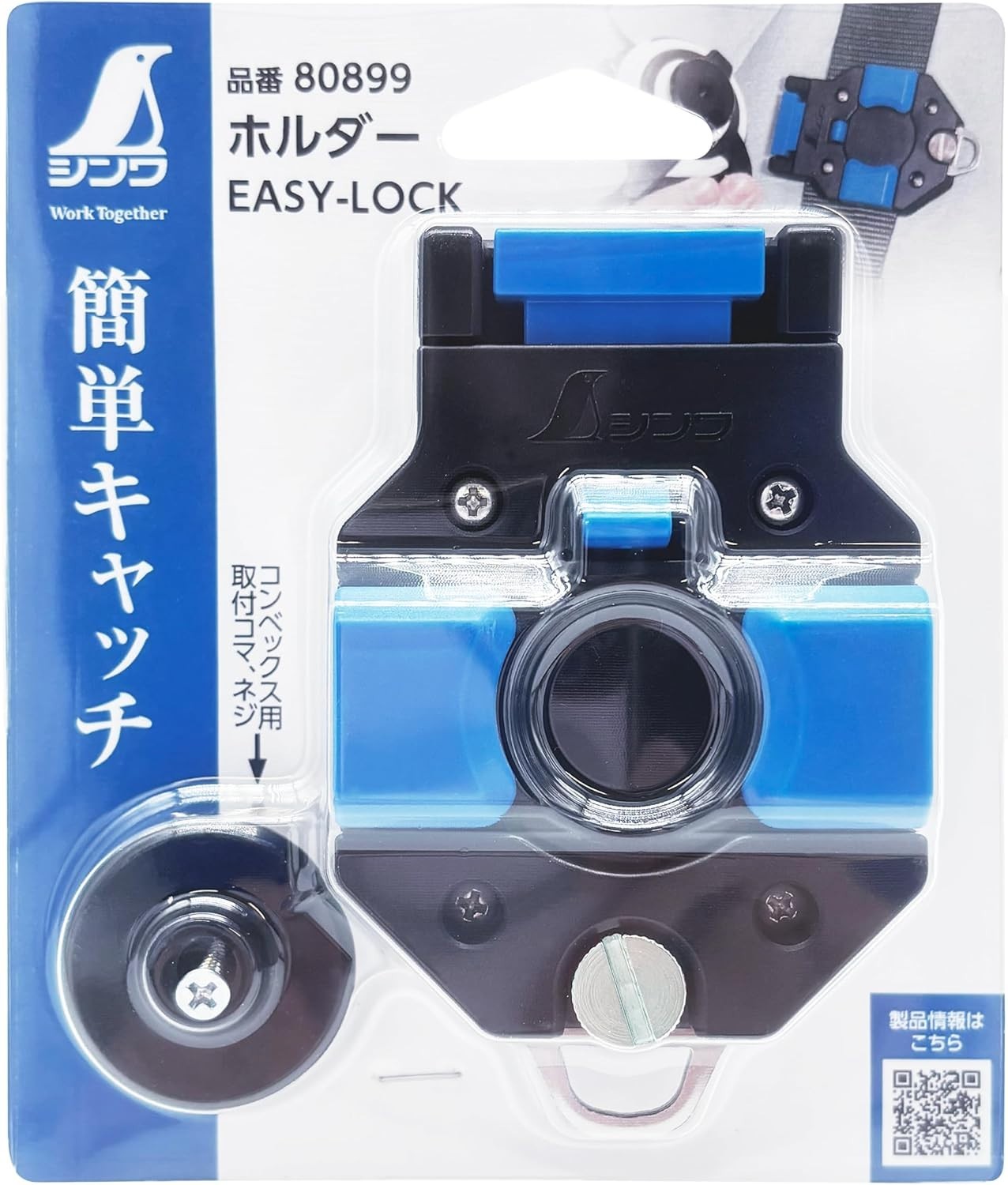 SHINWA MEASURING TAPE EASY-LOCK HOLDER For Convex 80899 JPN