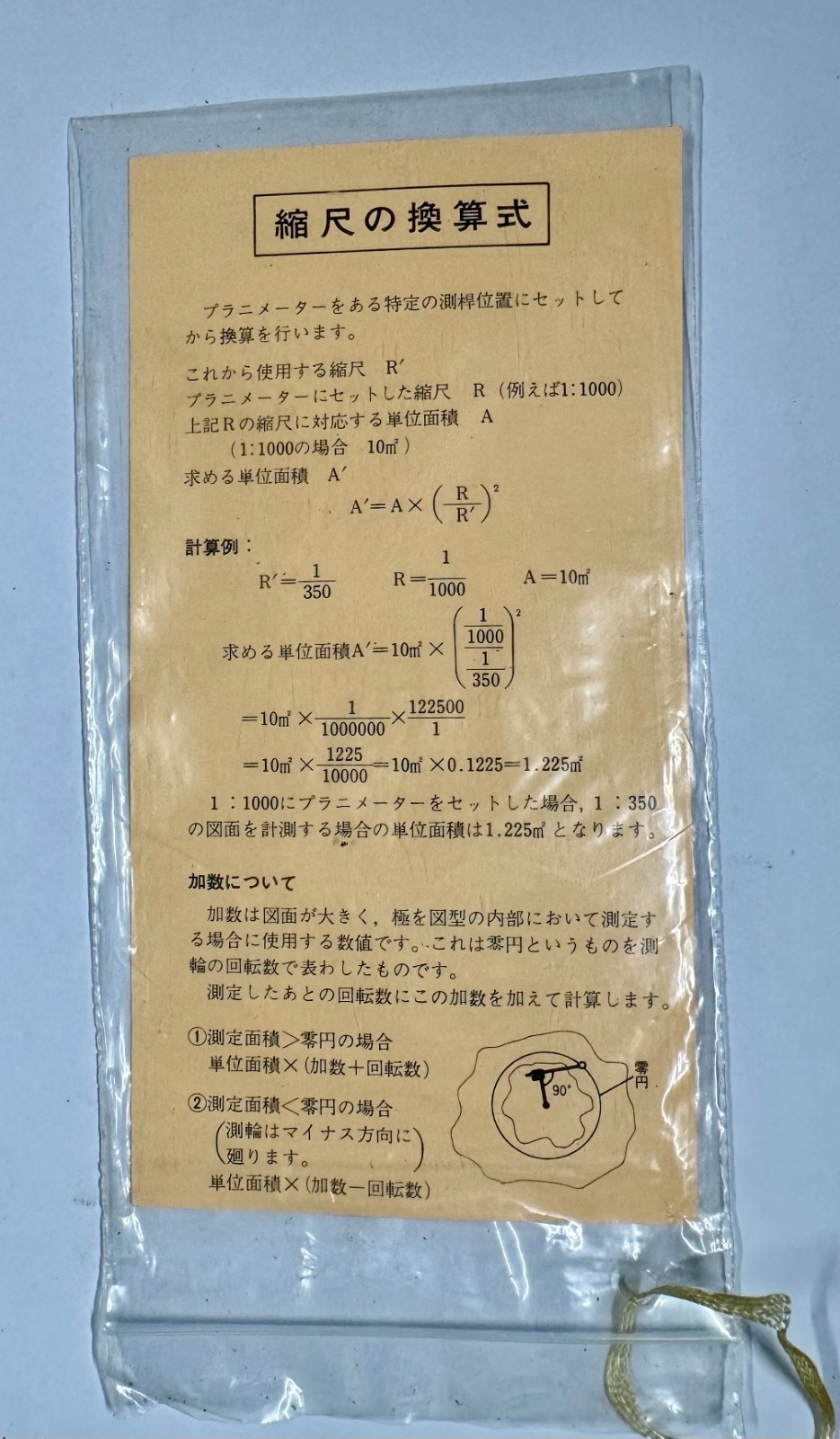 Polar Planimeter Compensating Zero Setting Japan Made KP-26/27 Manual_Fast Ship