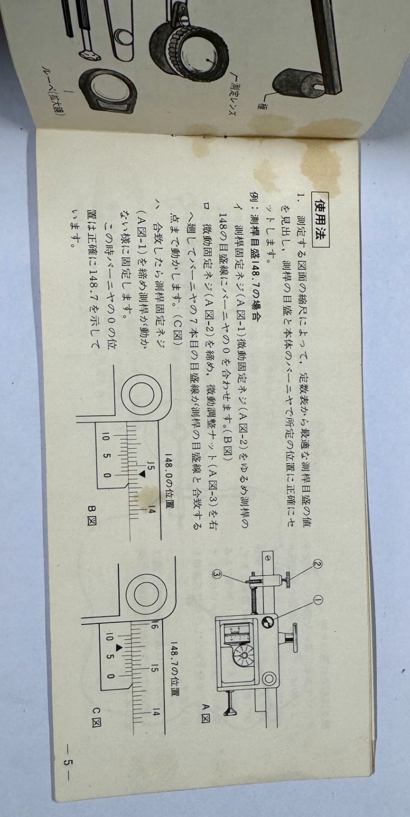Polar Planimeter Compensating Zero Setting Japan Made KP-26/27 Manual_Fast Ship
